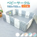 【5/1 ポイント10倍】ベビーサークル 折りたたみ 赤ちゃん プレイヤード ベビーゲート ベビー フェンス 16枚セット 組立簡単 工具不要 ドア 扉付き お...