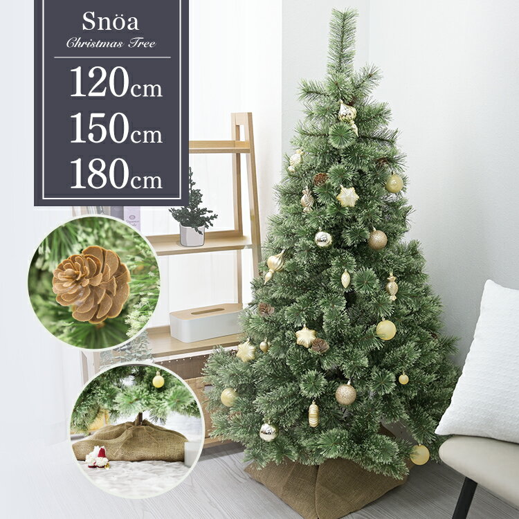 【2025NEW!限定SALE3980円?】クリスマスツリー 松ぼっくり リアル 組立簡単 おしゃれ ツリースカート付き 頑丈 葉が落ちない 散らからない Xm...