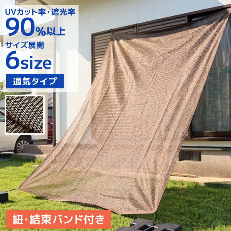 樂天商城 - 日よけ シェード UVカット 暑さ対策 通気シェード 80×500cm 100×500cm 180×180cm 200×300cm 100×360cm 100×600cm 紫外線 92％カット 屋外用 おしゃれ バルコニー 目隠し サンシェード 大きい 大型 日除け シェード 屋外 スクリーン