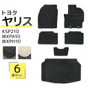 【限定クーポン配布中】フロアマット トヨタ ヤリス KSP210 MXPA10 MXPH10 カスタム フロアマット 6点 フルセット トランクマット 自動車マ...