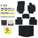 【限定クーポン配布中】フロアマット トヨタ クラウン クロスオーバー TZSH35 AZSH35 6Pセット トランクマット 自動車マット フロアーマット 車の...