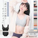 \2025NEW!/ナイトブラ×ショーツ セット ナイトブラ 大きいサイズ ガードル ノンワイヤー おやすみブラ 上下セット 育乳 ブラジャー マタニティブラ ...