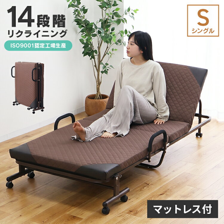 樂天商城 - 折りたたみベッド シングル マットレス一体型 マットレス付き 折りたたみ キャスター付き ベッド 簡易ベッド 来客用 インテリア 新生活 コンパクト 手すり付き 一人暮らし 省スペース