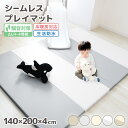 【5/5限定 10%OFFクーポン】プレイマット 折りたたみ シームレス 厚手 200cm 140cm 4cm シームレスプレイマット ベビーマット お昼寝マッ...
