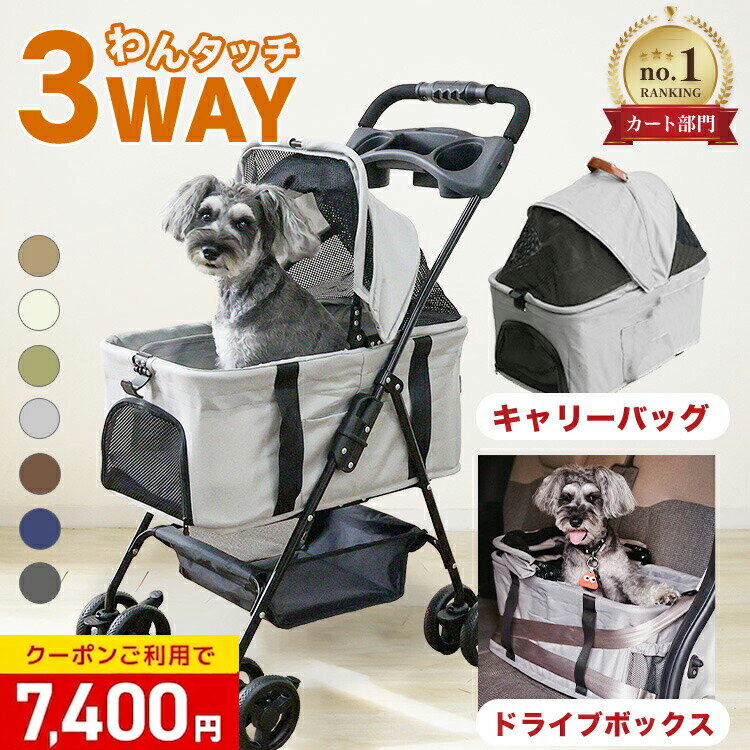 楽天市場】カート ドリンクホルダー（キャリーバッグ・カート｜犬用品