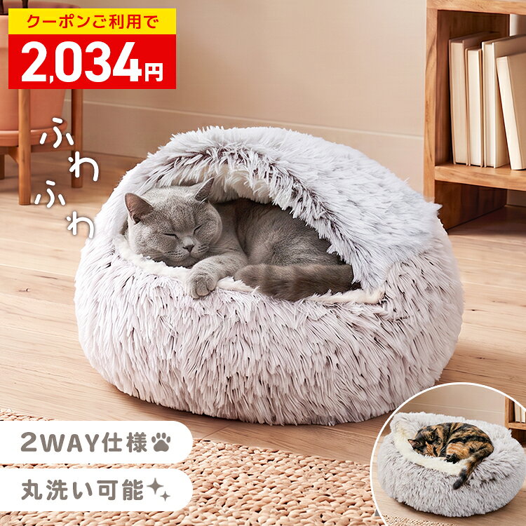 楽天市場】猫 ベッド 屋根付きの通販