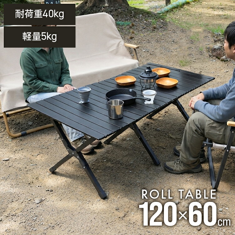 楽天市場】アルミテーブル 120 ×60の通販