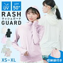 【限定クーポン配布中】ラッシュガード レディース パーカー 長袖 UVカットXS～XL UVカットパーカー UPF50 フード付き ハイネック 日焼け防止 体型カバー 紫外線対策 水着 女性 夏 薄手 吸水 速乾 接触冷感 ストレッチ 伸縮 軽い 収納袋 冷感 UVカット率99.42％