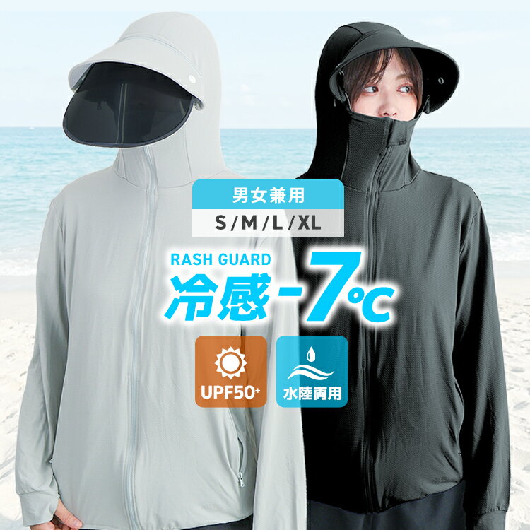 樂天商城 - 【10%OFFクーポン配布中】UVパーカー ラッシュガード レディース パーカー つば付き つばフード 長袖 UVカット XS〜XL UVカットパーカー UPF50 フード付き ハイネック 日焼け防止 体型カバー 水着 女性 夏 薄手 吸水 速乾 接触冷感 ストレッチ 収納袋 冷感