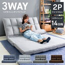 【限定クーポン配布中】ソファーベッド 3WAY 超ワイド 2人掛け 1人掛け 幅130cm 90cm 大きめ ソファ ハイバック リクライニング ゆったり ソフ...