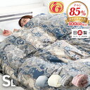 羽毛布団 日本製 シングル ホワイトダックダウン 85% 300dp 以上 暖か立体キルト加工 抗菌 羽毛ふとん 掛け布団 軽い 暖かい 掛布団 掛け布団 掛け...