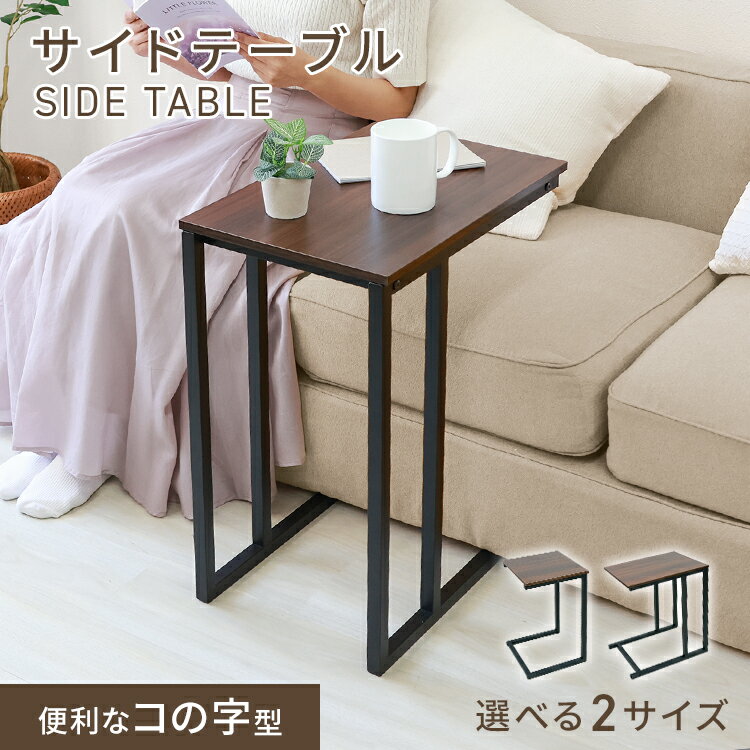 【限定クーポン配布中】サイドテーブル おしゃれ ソファテーブル 30cm 45cm 机 ベッドサイド テーブル スリム ソファサイドテーブル 収納 棚 ラック ...