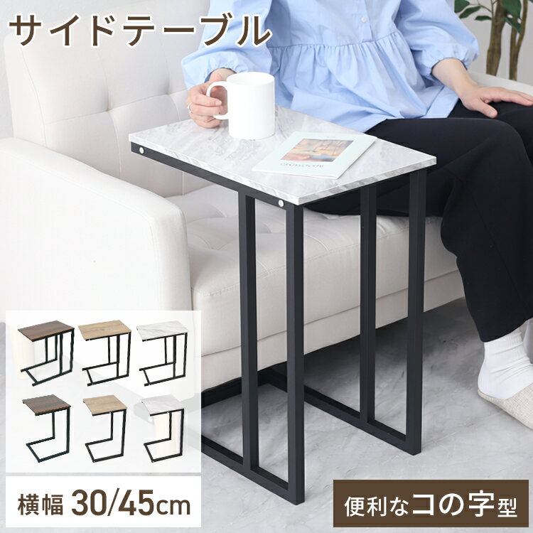 楽天市場】ドウシシャ サイドテーブルの通販