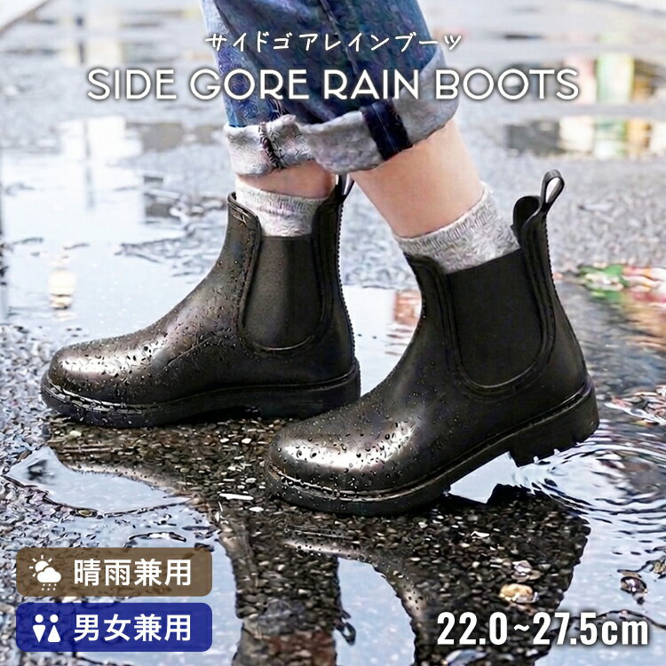 樂天商城 - レインブーツ ショートブーツ 長靴 サイドゴア 男女兼用 大きいサイズ 春 夏 オールシーズン レインシューズ レディース 雨の日 雨具 完全防水 滑りにくい おしゃれ レインブーツ 雨靴 履きやすい 疲れない 通勤 通学
