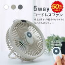 \2025NEW!/【クーポンで半額!2480円】卓上扇風機 5Way 壁掛け 吊り下げ 扇風機 リモコン付き 小型 卓上 携帯扇風機 引っ掛け 節電 USB充...