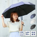 【10%OFFクーポン配布中】日傘 晴雨兼用 折りたたみ傘 完全遮光 傘 折畳 晴雨兼用日傘 軽量 雨傘 UVカット 99.9% 紫外線カット 遮熱 UPF50+ 折畳み 日焼け対策 撥水加工 男女兼用 熱中症 予防 軽い おしゃれ コンパクト チェック 白 黒 紺 ホワイト ブラック ネイビー