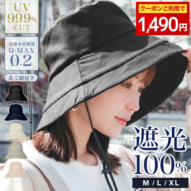 帽子 レディース UV UVカット 遮光100% 大きいサイズ 完全遮光 つば広 折りたたみ コンパクト 飛ばない あご紐 小顔効果 日よけ かぶる日傘 ぼうし ハット 自転車 通勤 買い物 ガーデニング 旅行 レジャー 春 夏 春夏 母の日 運動会 おすすめのサムネイル