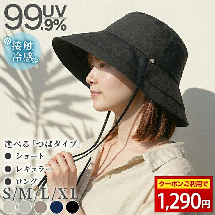 【限定クーポンで1290円〜】UV帽子 レディース UVカット 完全遮光100% 熱中症対策 ...