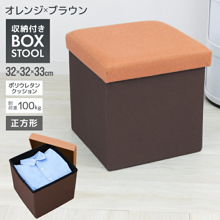楽天市場】収納ボックス フタ付き（イス・チェア｜インテリア・寝具