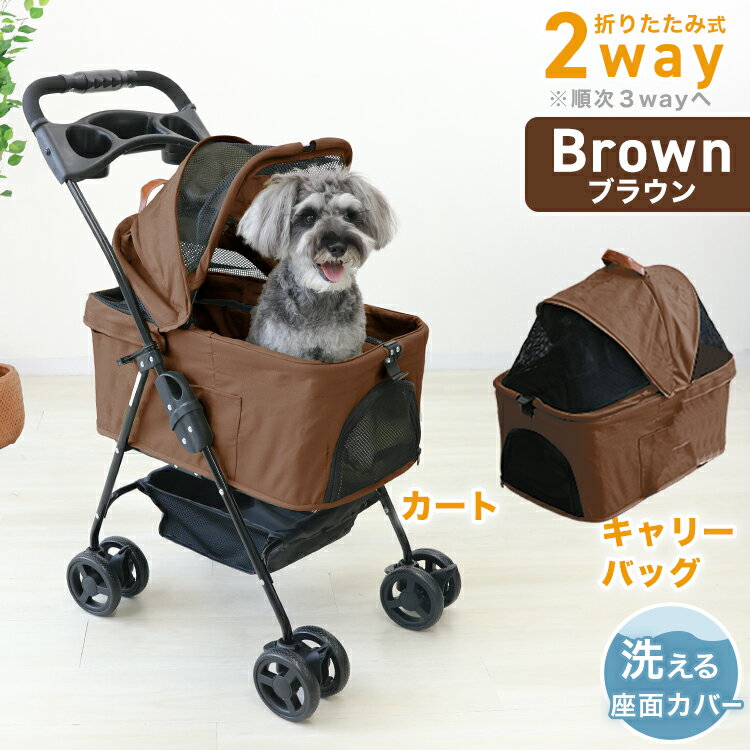 ペットカート　ブラウン 000000000275-01.jpg?size=l&w=