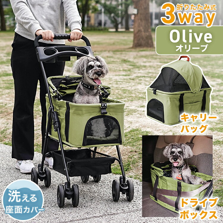 楽天市場】ペット カート（カラーカーキグリーン）の通販