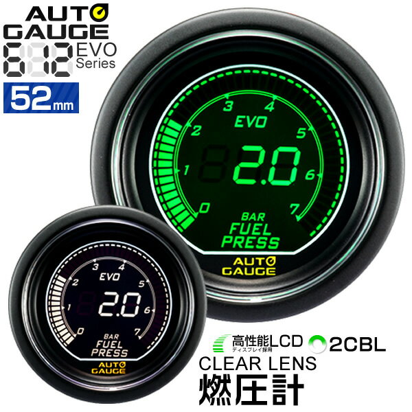 オートゲージ 燃圧計 52Φ デジタルLCDディスプレイ ホワイト/グリーン ［メーター LED autogauge 52mm ドレスアップ 車 改造］ 612FP