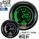 オートゲージ 燃圧計 52Φ デジタルLCDディスプレイ ホワイト/グリーン ［メーター LED autogauge 52mm ドレスアップ 車 改造］ 612FP