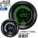 【10%OFFクーポン配布中】オートゲージ 油温計 52Φ デジタルLCDディスプレイ ホワイト/グリーン [メーター LED autogauge 52mm ド...