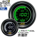 オートゲージ 水温計 52Φ デジタルLCDディスプレイ ホワイト/グリーン ［メーター LED autogauge 52mm ドレスアップ 車 改造］ 612WT