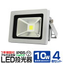 y5%OFFN[|zzzy4ZbgzLED  10W 100W F h Ɠ h [NCg ŔƖ O K[W 6000K IP65 PSE Lp120x LED 3mR[ht