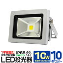 y10%OFFN[|zzzy10ZbgzLED  10W 100W dF h Ɠ h [NCg ŔƖ O K[W 6000K IP65 PSE Lp120x LED 3mR[ht