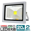 y5%OFFN[|zzzy2ZbgzLED  20W 200W F h Ɠ h [NCg ŔƖ O K[W 6000K IP65 PSE Lp120x LED 3mR[ht