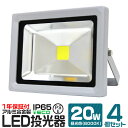 y5%OFFN[|zzzy4ZbgzLED  20W 200W F h Ɠ h [NCg ŔƖ O K[W 6000K IP65 PSE Lp120x LED 3mR[ht