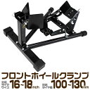 【P10倍!! 5月5日限定】★楽天1位獲得★ バイクスタンド フロント メンテナンススタンド フロント・リア兼用 340kg キャスター付 レッド ブラック バイク スタンド フロント リア レーシングスタンド バイクリフト メンテナンス 前輪 後輪 中型 大型 整備