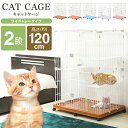 【4/20 ポイント10倍】猫 ケージ 2段 キャスター付き ワイドトレー キャットケージ ペットケージ ケージ ゲージ 猫 ハウス 猫ケージ 猫ゲージ 大型 ...
