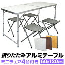アウトドアテーブル 3個セット ウッドトップ 台形テーブル 幅68 奥行30 高さ27 3個セット アーチテーブル 3個 配置自由 コックピット
