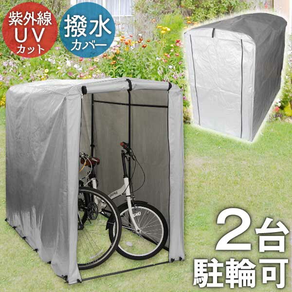 めんどくさくなくて簡単装着！自転車カバーのおすすめは？