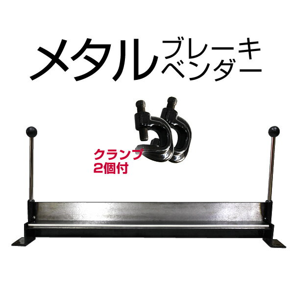 楽天市場】板金 折り曲げ 機の通販 楽天市場】板金 折り曲げ 機の通販