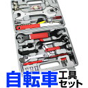 【4/20 ポイント10倍】自転車 工具セット 自転車工具セット 自転車工具 自転車修理工具セット 43pc 【マウンテンバイク MTB ロードバイク クロスバ...
