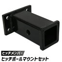 【限定クーポン配布中】トレーラー 牽引 4穴 ヒッチメンバー ヒッチ レシーバー 50×50角 四駆 4WD トレーラー マリンスポーツ ジェットスキー ボート...