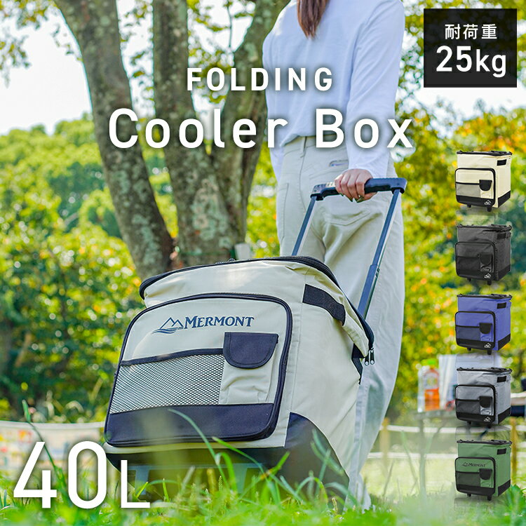 【限定クーポン配布中】クーラーボックス 小型 40L 折りたたみ ハンドル付き キャスター付 クーラーバッグ ソフトクーラーボックス 大容量 キャリー キャンプ...