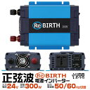 【限定クーポン配布中】3Pプラグ対応 インバーター 24V 100V カーインバーター 300W 正弦波 車用インバーター 正弦波インバーター 車載コンセント USBポート 車中泊 電源 変換 急速充電器 車 充電器 家庭用電源 非常用電源 防災グッズ 送料無料