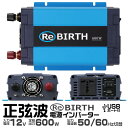 【5/5限定 10%OFFクーポン】3Pプラグ対応 インバーター 12V 100V カーインバーター 600W 正弦波 車用インバーター 正弦波インバーター 車...