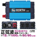 【5/5限定 10%OFFクーポン】3Pプラグ対応 インバーター 12V 100V カーインバーター 1000W 正弦波 車用インバーター 正弦波インバーター ...
