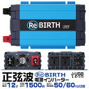 【5/5限定 10%OFFクーポン】3Pプラグ対応 インバーター 12V 100V カーインバーター 1500W 正弦波 車用インバーター 正弦波インバーター ...