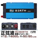 【5/5限定 10%OFFクーポン】3Pプラグ対応 インバーター 12V 100V カーインバーター 4000W 正弦波 車用インバーター 正弦波インバーター ...