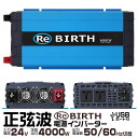 【5/5限定 10%OFFクーポン】3Pプラグ対応 インバーター 24V 100V カーインバーター 4000W 正弦波 車用インバーター 正弦波インバーター ...