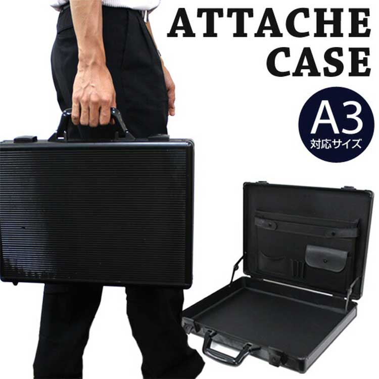 アタッシュケース アルミ A3 A4 B5 軽量 アルミアタッシュケース スーツケース アタッシュ ケース 出張 丈夫 軽量 旅行 バッグ カバン ビジネス 男女兼用 パソコン PC ブラック 黒 鍵付き ロック
