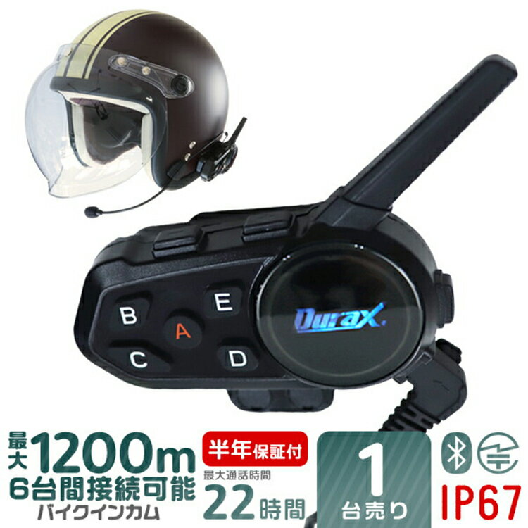 【限定クーポン配布中】インカム バイク インカム 2台セット イヤホンマイク インターコム Bluetooth ワイヤレス 無線機 通話 1000m通話 最大6人通話 防水 6 Riders Interphone-V6 ワイヤレスインカム ツーリング 人気 半年保証