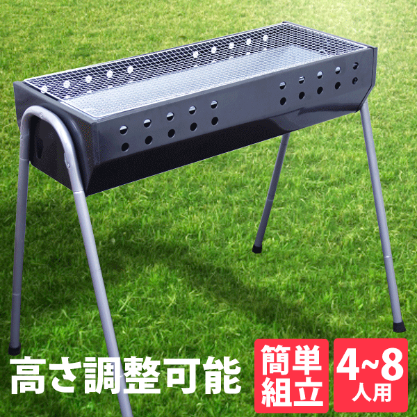 バーベキューコンロ 大型 73cm 4～8人用 高さ調節 バーベキューグリル BBQスタンド バーベキュースタンド BBQ バーベキュー コンロ グリル バーベキュー用品 BBQコンロ